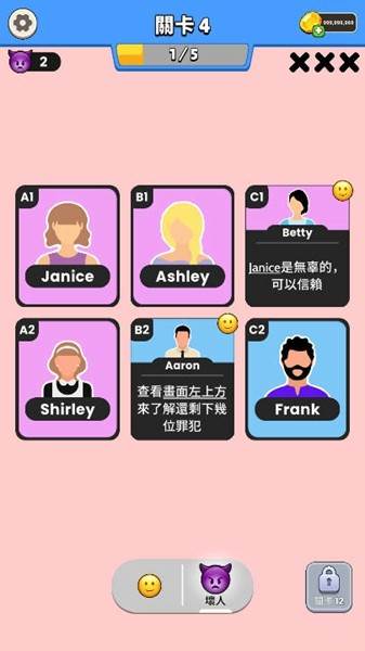 谁是大卧底无限金币版 v0.9.1
